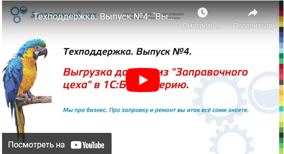 Тех.поддержка №4 Тех.поддержка №4
